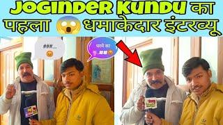 Joginder Kundu का पहला इंटरव्यू || Swag interview Channel || Mayank Chopra