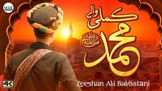 Kamli Wale Muhammad - Zeeshan Ali Baltistani | Teaser | MAK Production