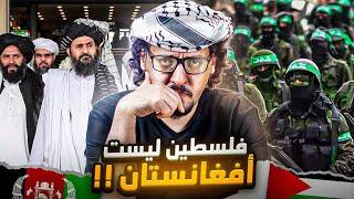 شرطان إذا تحققا تتحرر فلسطين  وهكذا سيُهزم الكيان !! قد تُحذف الحلقة 