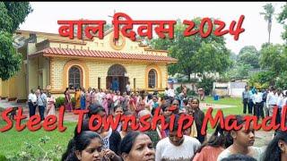 बाल दिवस 2024, GEL Church Rourkela @simplekiduniya6585