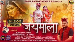 Jaimala | Ramesh Babu Goswami | New Kumaoni Song 2024 | Feat Bhawana Kandpal & Ajay HA Solanki