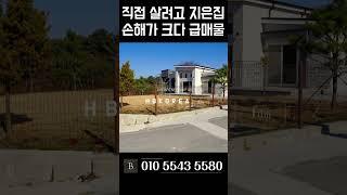 추가할인중 대지 200평 전망좋은집 여주 전원주택 [N.9397]