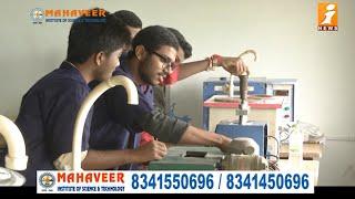 Mahaveer Institute of Science & Technology Offering Courses | Hyderabad B.Tech College | iNews