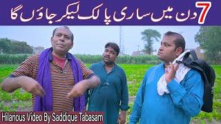 hilarious comedy by saddique tabasam & gergila | funny video | prank |#saddiquetabasam #funnyshow