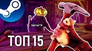 ТОП 15 БЕСПЛАТНЫХ ИГР В STEAM 2024