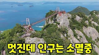 한국 최고의 절경을 간직한 섬에도 빈집이 넘친다