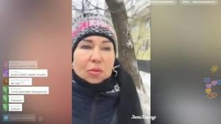 Татьяна Африкантова в Periscope 01 02 2017 Дом 2 новости