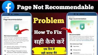 Facebook Page Not Recommendable Problem Solve 100% | Facebook Profile Not Recommendable Solution