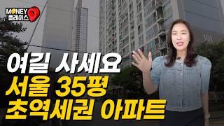 3억 저렴하게 나온 2호선 강변역 초 역세권 서울 35평 아파트 APT (머니플레이스)