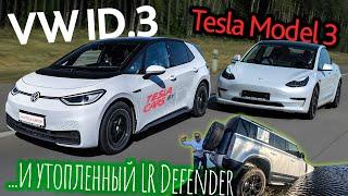 Tested electric Volkswagen ID.3 and accidentally drowned new Defender. Subtitles!