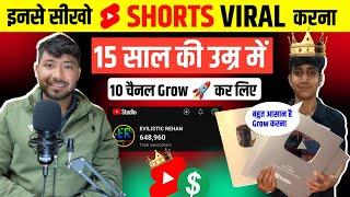 10 चैनल Grow  कर लिया 15 वर्ष की उम्र में !! इनसे सीखो Channel Grow करना 