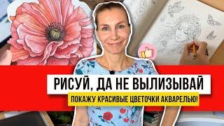 Рисование в 41 год! Мама подарила коробку цветных карандашей и я стала художником…