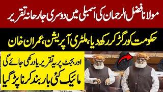 LIVE | Maulana Fazal Ur Rehman Aggressive Talk Against Establishment In National Assembly