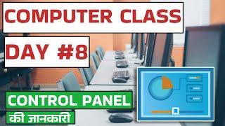 Computer Class Day #8 - Control Panel Tutorial in Hindi - Basic Computer Course in Hindi