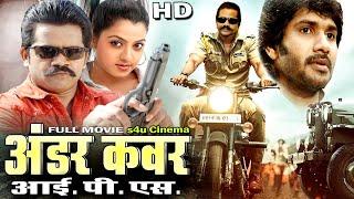 UNDERCOVER IPS  New Released Hindi Dubbed Action Thriller Movie |J K Rithesh,Keerthi Chawla,