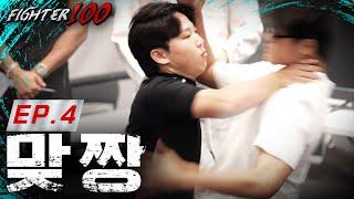 고딩 1짱들의 맞다이 미러전.. 한 명은 무조건 뒤진다 | [FIGHTER 100 02 Competition EP.4] (JPN SUB)