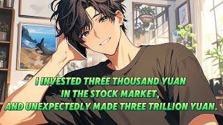 I invested three thousand yuan in the stock market, and unexpectedly made three trillion yuan.