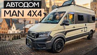 Дом на колёсах MAN 4X4: Компактный автодом-внедорожник! Megamobil 600S Hubbertt