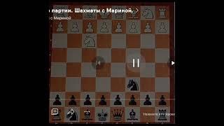 Разбор партии. Полное видео на канале! Шахматы с Мариной