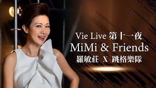 FBEAD X Vie Live 第十一夜 - MiMi & Friends 羅敏莊 x 跳格樂隊