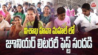 విశాఖ హవా మహల్లో జూనియర్ లిటరరీ ఫెస్ట్  | Junior Literary Fest at Vizag Hawa Mahal | VBC ON TV