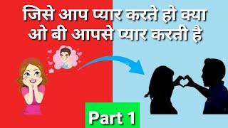 Choose One Number | Love Game | Love Quiz Mania । @Avya's World । Asan Raah 4 You । Anshi's fun fact