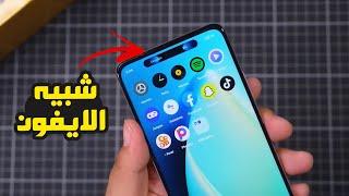 مراجعة Realme C55 | شبية الايفون 14 برو ؟!!