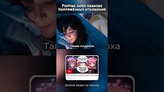 Напряжённые отношения Мисаки в Peeping dorm manager #обзор #игры #новелла #новинка #любовь #милфа