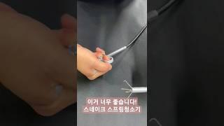 활용도가 너무 좋다! 스네이크 스프링 청소기 #tools #공구팜#공구팜리뷰