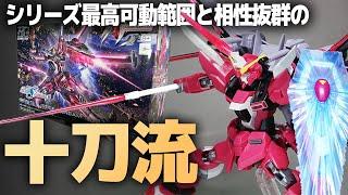 HG インフィニットジャスティスガンダム弐式 レビュー！十刀流と超絶可動の相性最高なズゴックの中の人【機動戦士ガンダムSEEDFREEDOM】