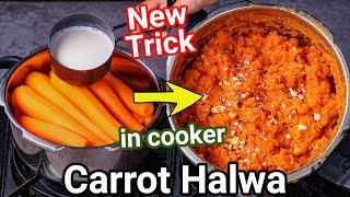 Instant Carrot Halwa - New Trick in Pressure Cooker Under 15 Mins | No Grate Gajar Ka Halwa Recipe