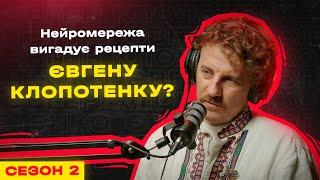 Король Твого Міста #1 - Євген Клопотенко