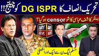 PTI's challenge to DG ISPR | Anchor Kashif Abbasi's show censored? | Another resignation from PML-N