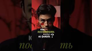КАК ПОВТОРИТЬ ЛЮБОЙ КАДР ИЗ ФИЛЬМА?