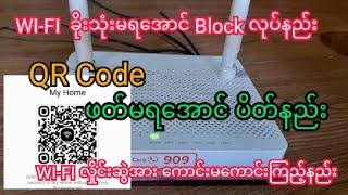 WiFi QR code ပိတ်နည်း WiFi Scan Share ပိတ်နည်း / ခိုးသုံးမရအောင် block နည်း Mytel WIFI Router #SSID