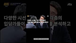 '썰전', 6년 만에 전격 부활...탄핵 정국에 돌아온다