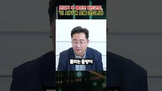 반감기 말고 비트코인 매도 물량 확! 줄어드는 시기가 옵니다 #shorts