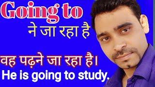 Use of "Going to" By yashpal sir Vleads Institute