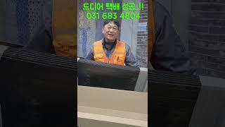 드디어 택배 발송 성공 성공!! 이지월타일 현관 화장실 원룸 투룸 상가 카페 아파트 베란다 리모델링 자재의 꿏