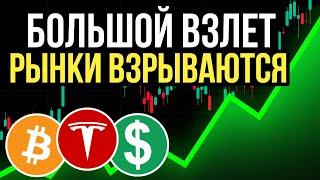  Сумасшедшее Восстановление! Криптовалюта и Рынок США Шокирует Всех!