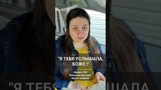 155. Наталья Ерохина "Я ТЕБЯ УСЛЫШАЛА,БОЖЕ!" #наталья_ерохина #стихи #поэзия