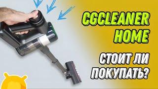 Распаковка и обзор вертикального пылесоса CGCleaner Home от CaseGuru: Мощнее и доступнее конкурентов