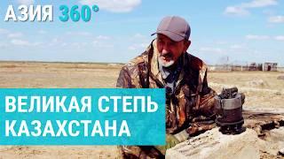 Кабырга: бедное село в сердце Великой степи | АЗИЯ 360°