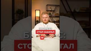 Бизнес на столах, который принесет МИЛЛИОНЫ рукастому предпринимателю! #бизнес #бизнесидеи