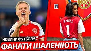 РЕАКЦІЯ СВІТУ НА ГОЛ ЗІНЧЕНКА ЗА АРСЕНАЛ В ЛІЗІ ЧЕМПІОНІВ ПРОТИ ПСВ | НОВИНИ ФУТБОЛУ