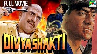 Ajay Devgn की ब्लॉकबस्टर New Hindi Movie दिव्य शक्ति | Raveena Tandon, Amrish Puri | Divya Shakti