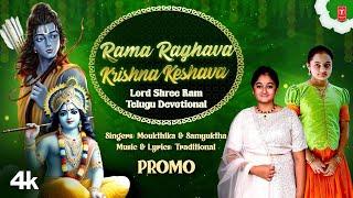 PROMO: Rama Raghavaa Krishna Keshava | Moukthika & Samyuktha | Latest Telugu Song 2024