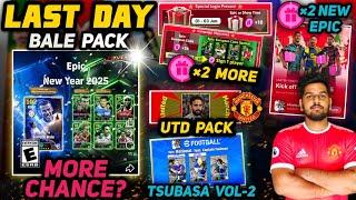 Bale Pack Last Day | ×2 Epic Spin + 2 New Showtime+Epic Spin Tomorrow E-FOOTBALL 25 | Man Utd Pack