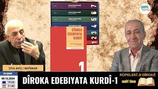 Rûpelekî Ji Dîrokê : Dîroka Edebiyata Kurdî-1