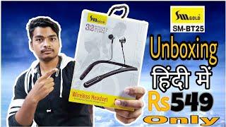 SM Gold Wireless Headset   | SM-BT25 | JABIR UNbox